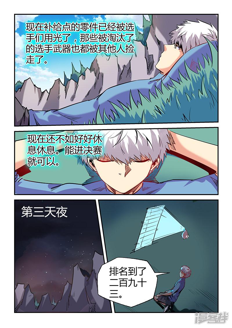 第68话-7