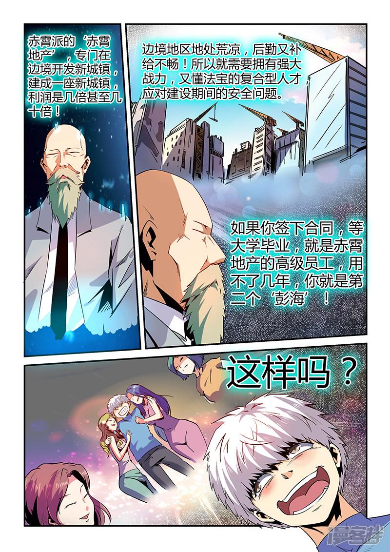 第69话-1