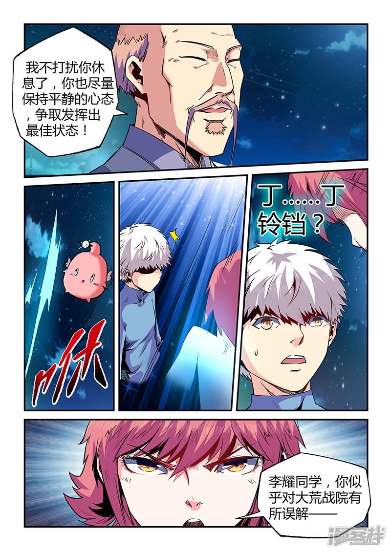 第69话-4