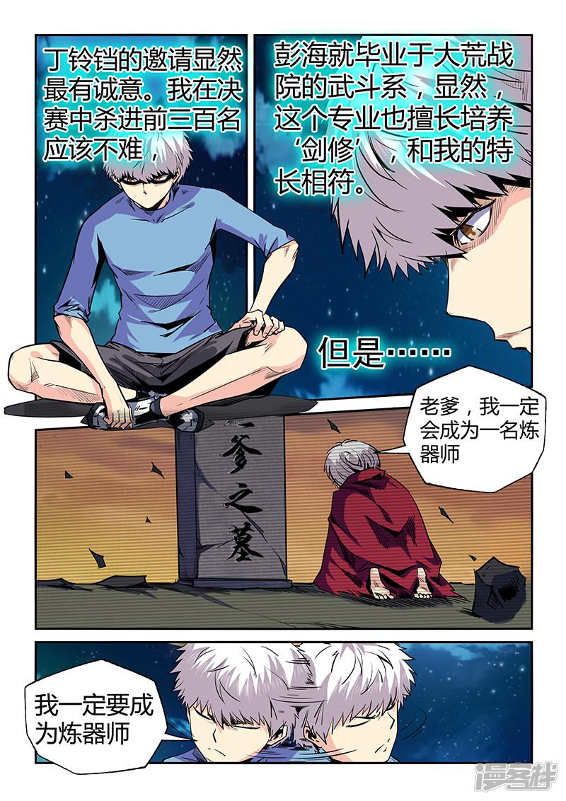 第69话-7