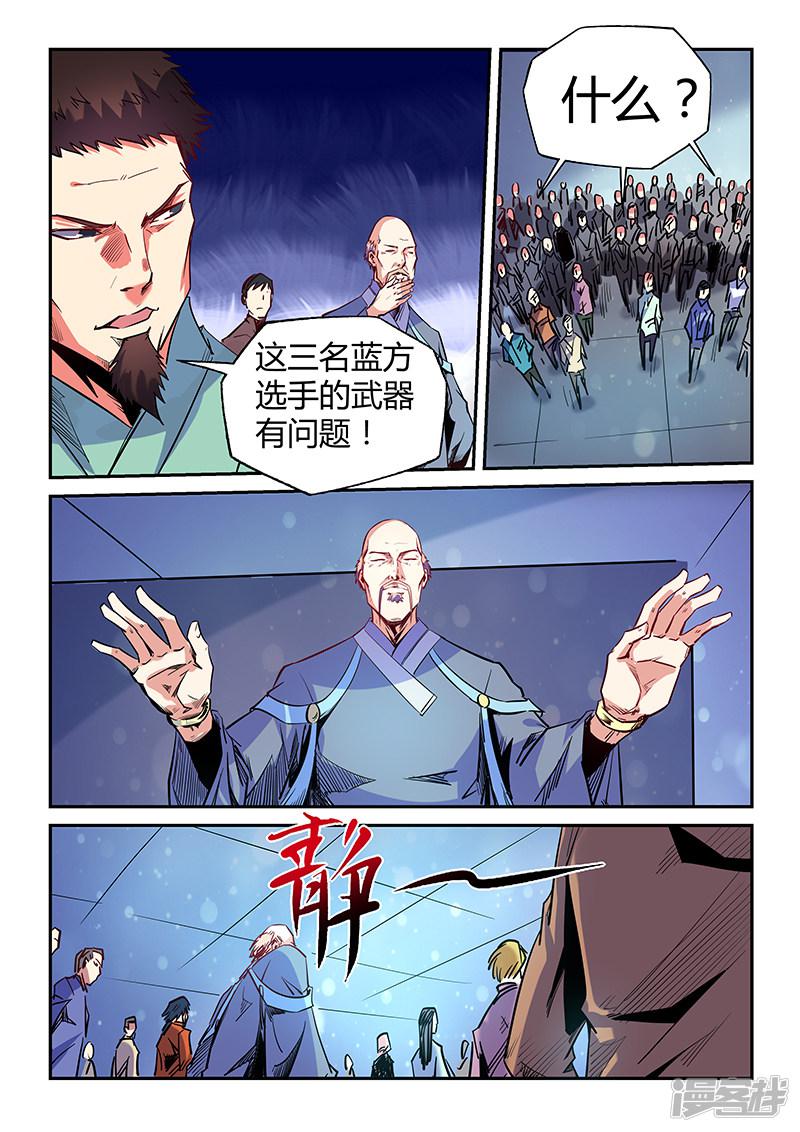 第71话-13