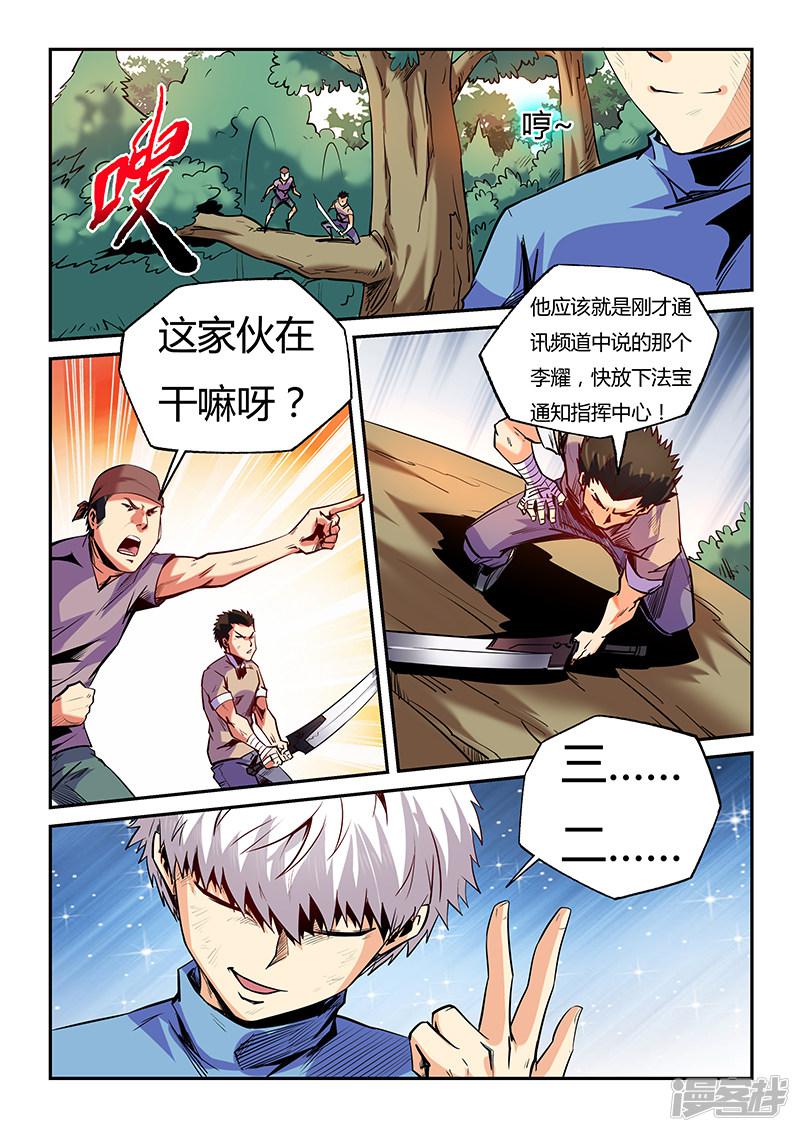 第74话-8