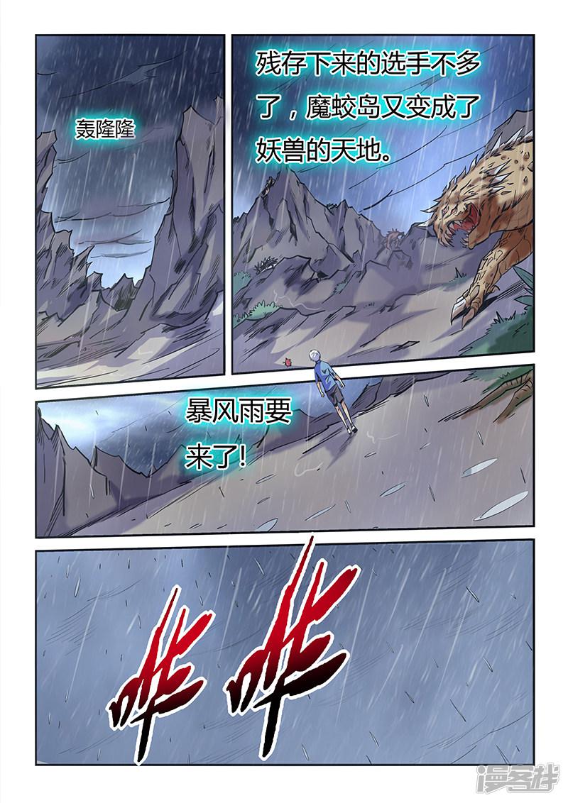 第76话-3