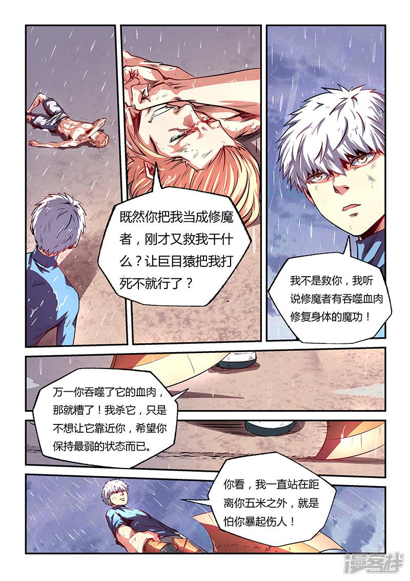 第79话-2