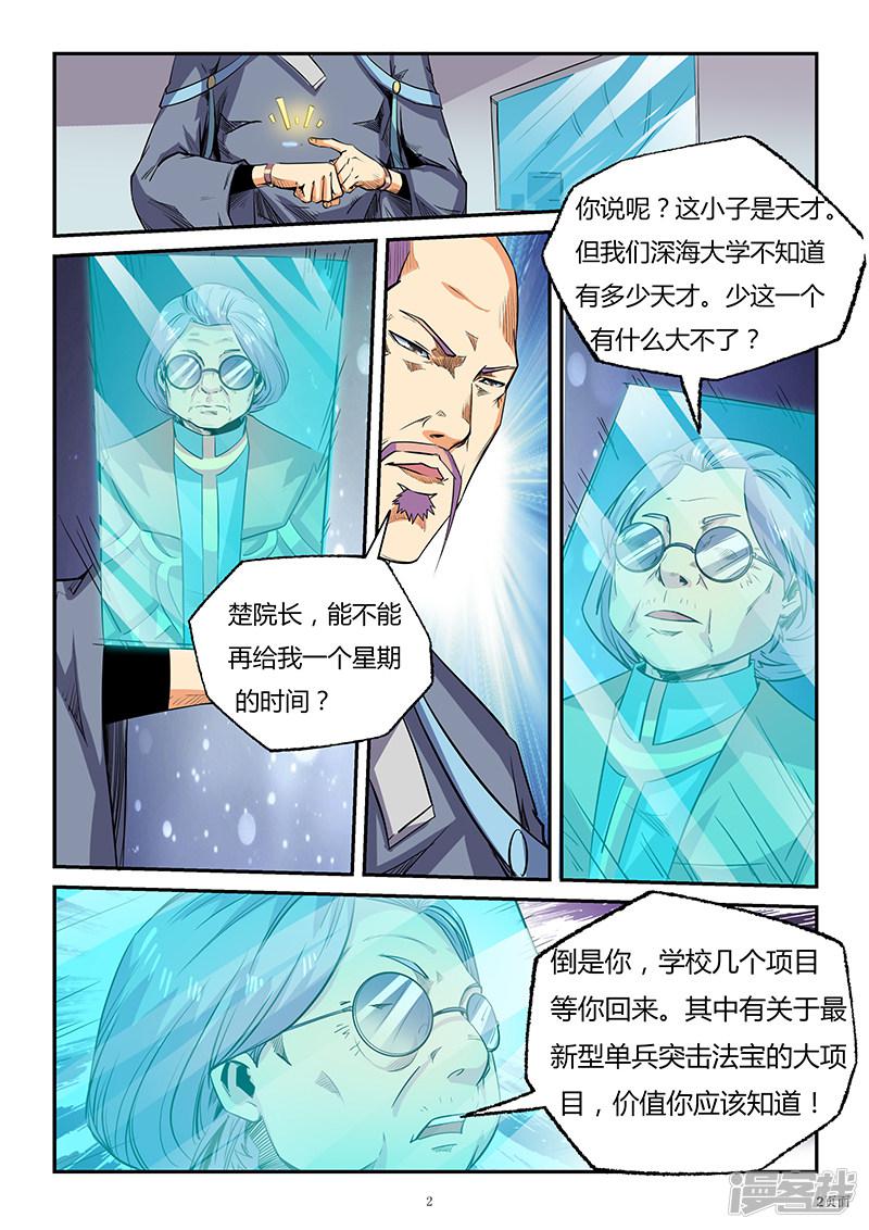 第83话-1