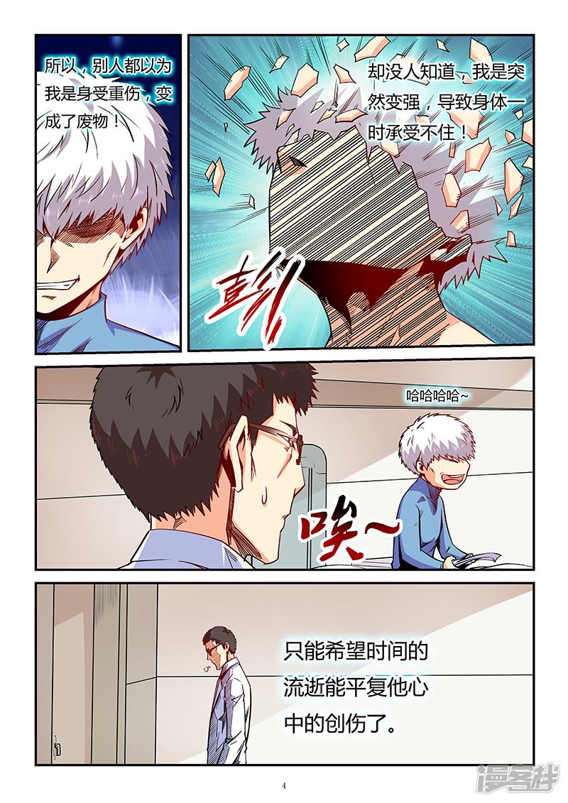 第84话-3