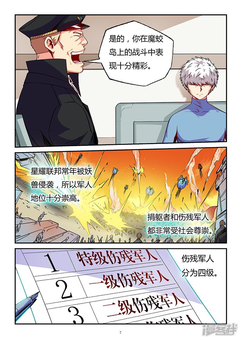 第84话-6