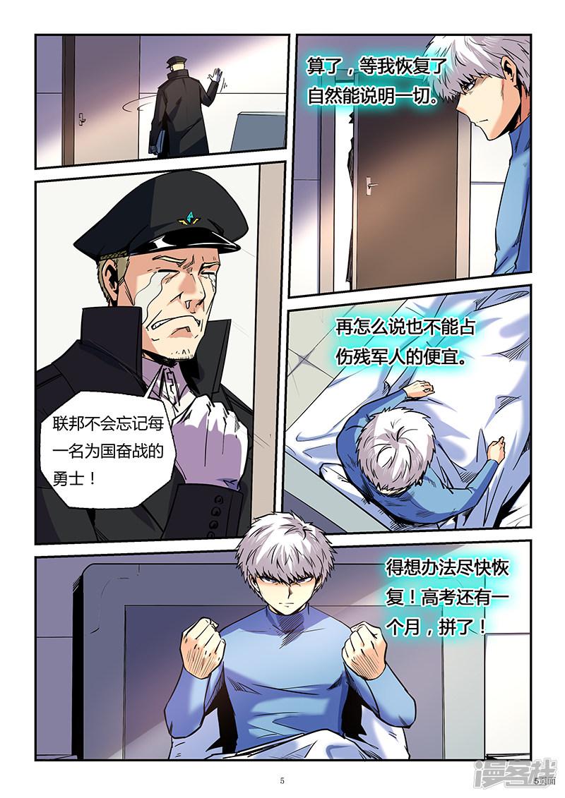 第85话-4