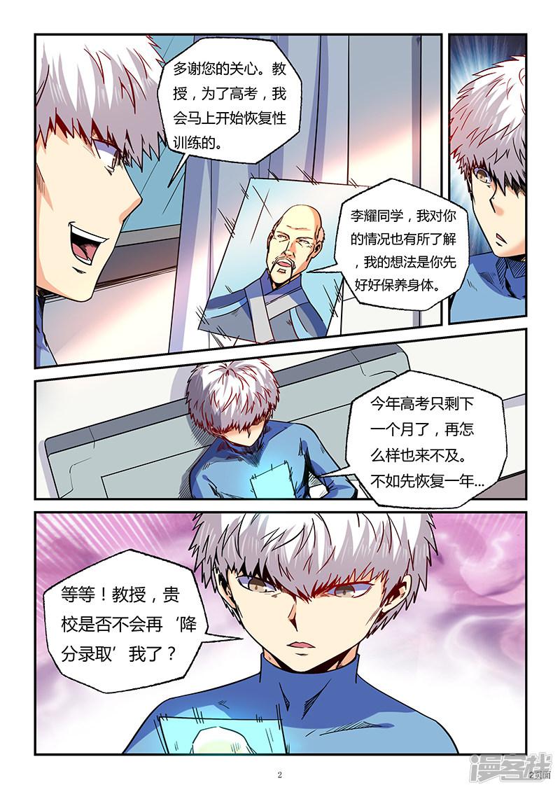 第86话-1