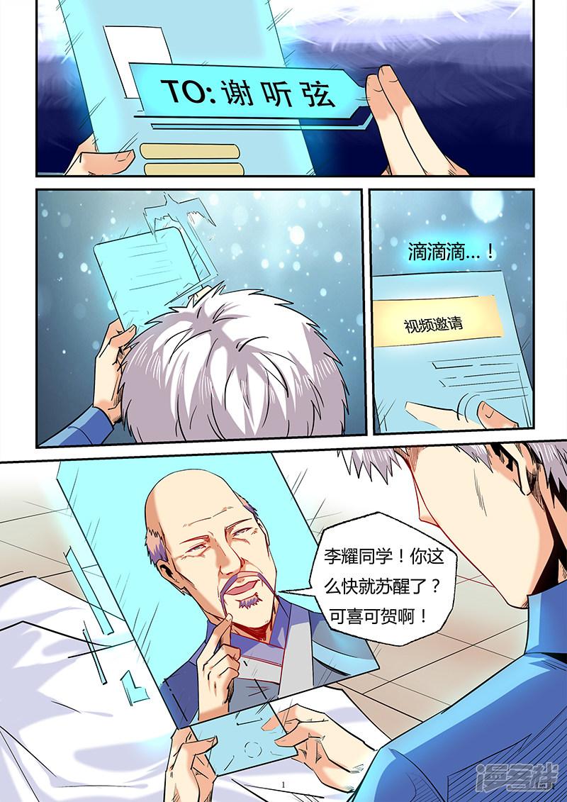 第86话-0