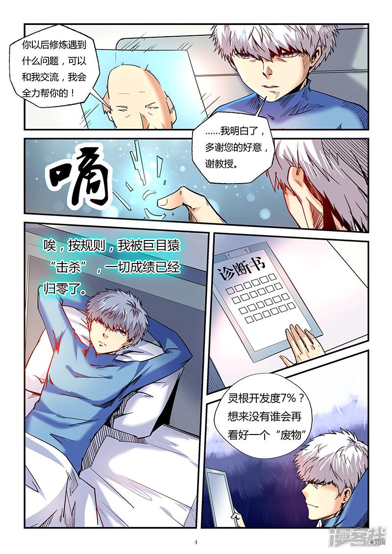 第86话-3