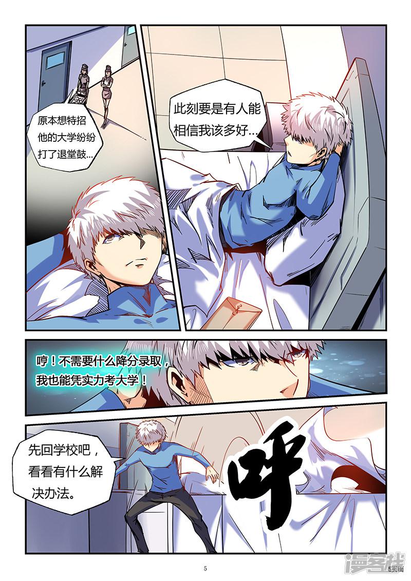 第86话-4