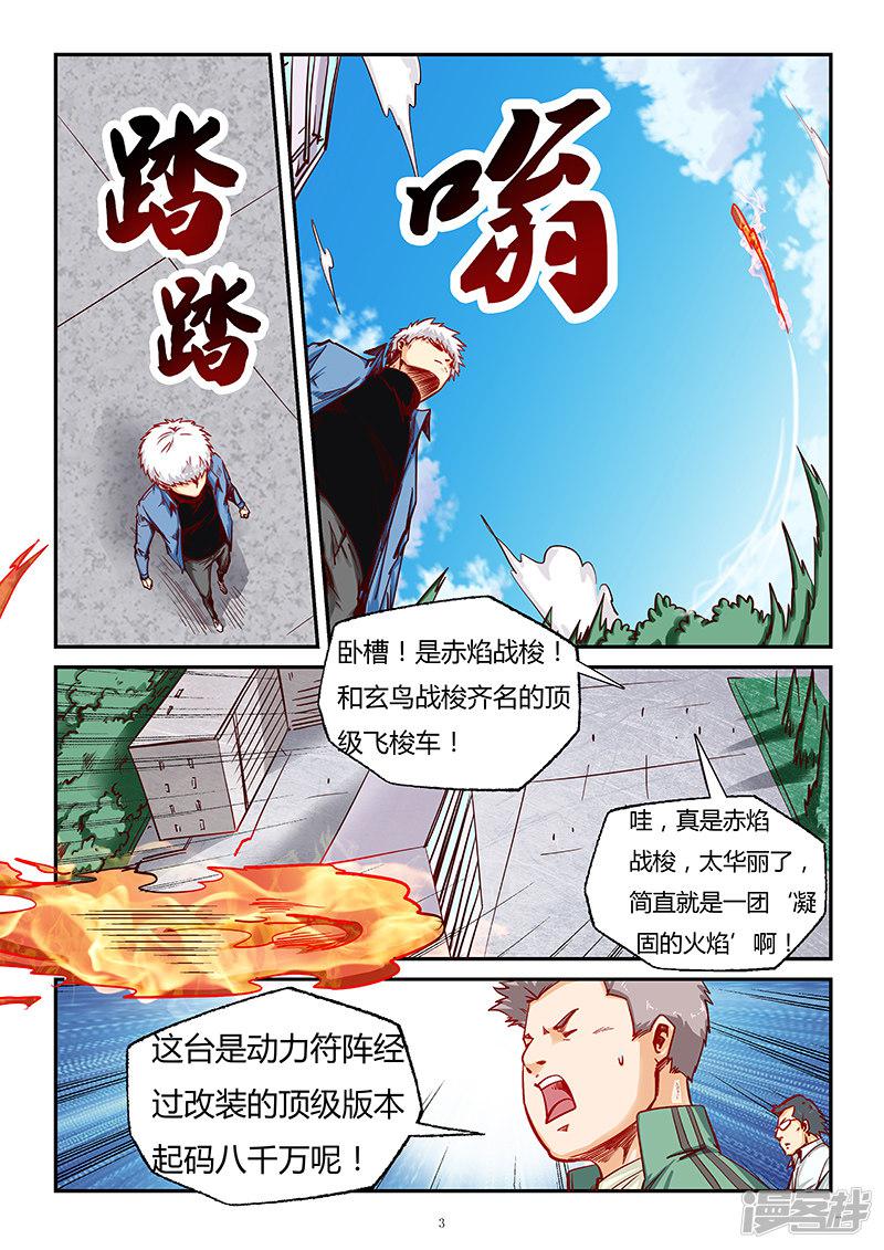 第89话-2