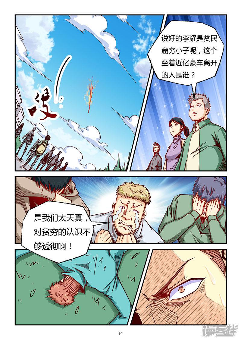 第89话-9