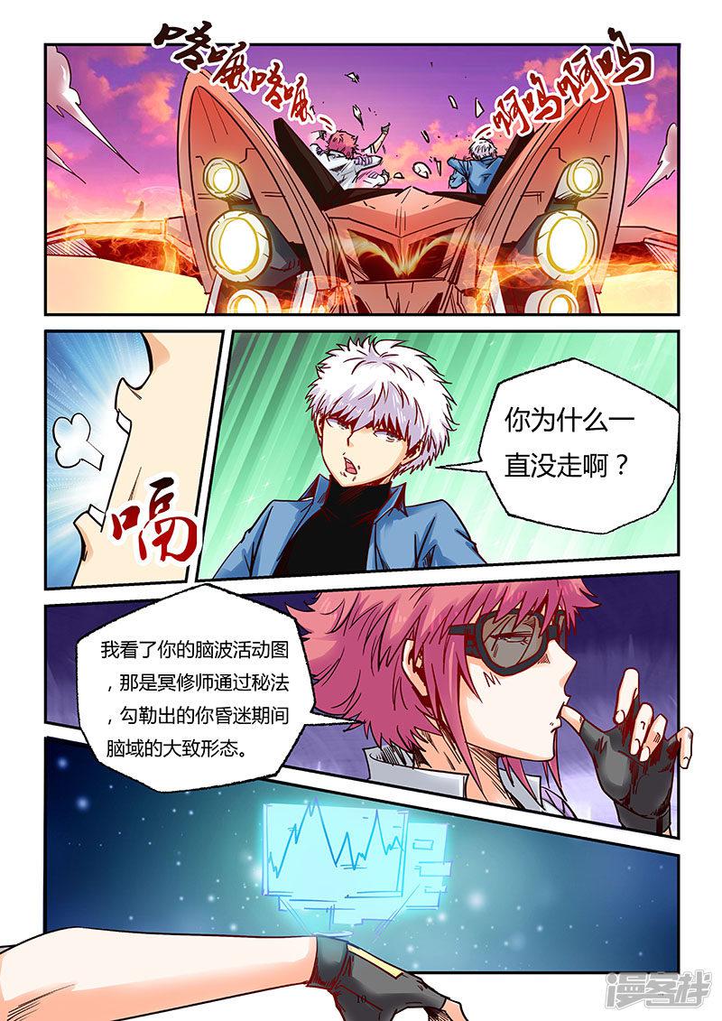 第90话-9