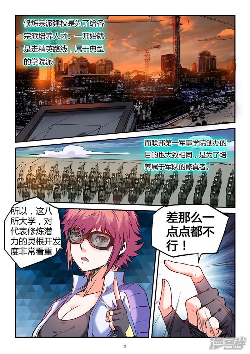 第91话-2