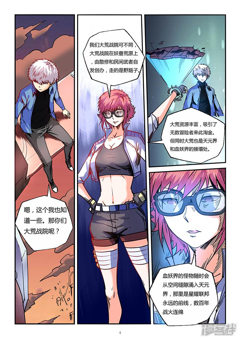 第91话-3