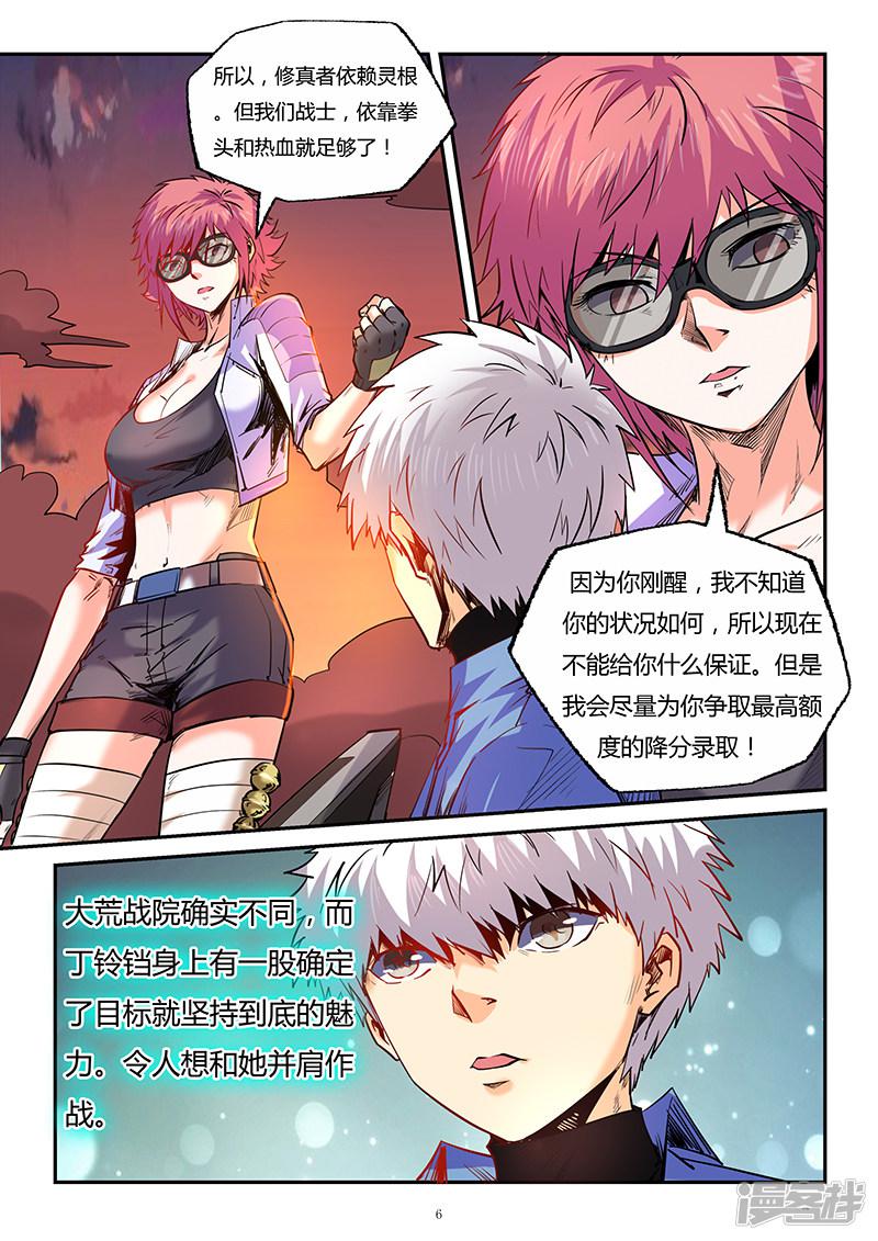 第91话-5