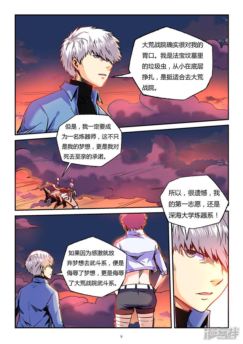 第91话-8