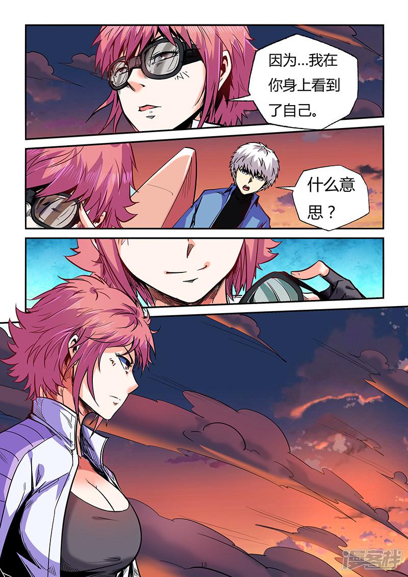 第91话-12