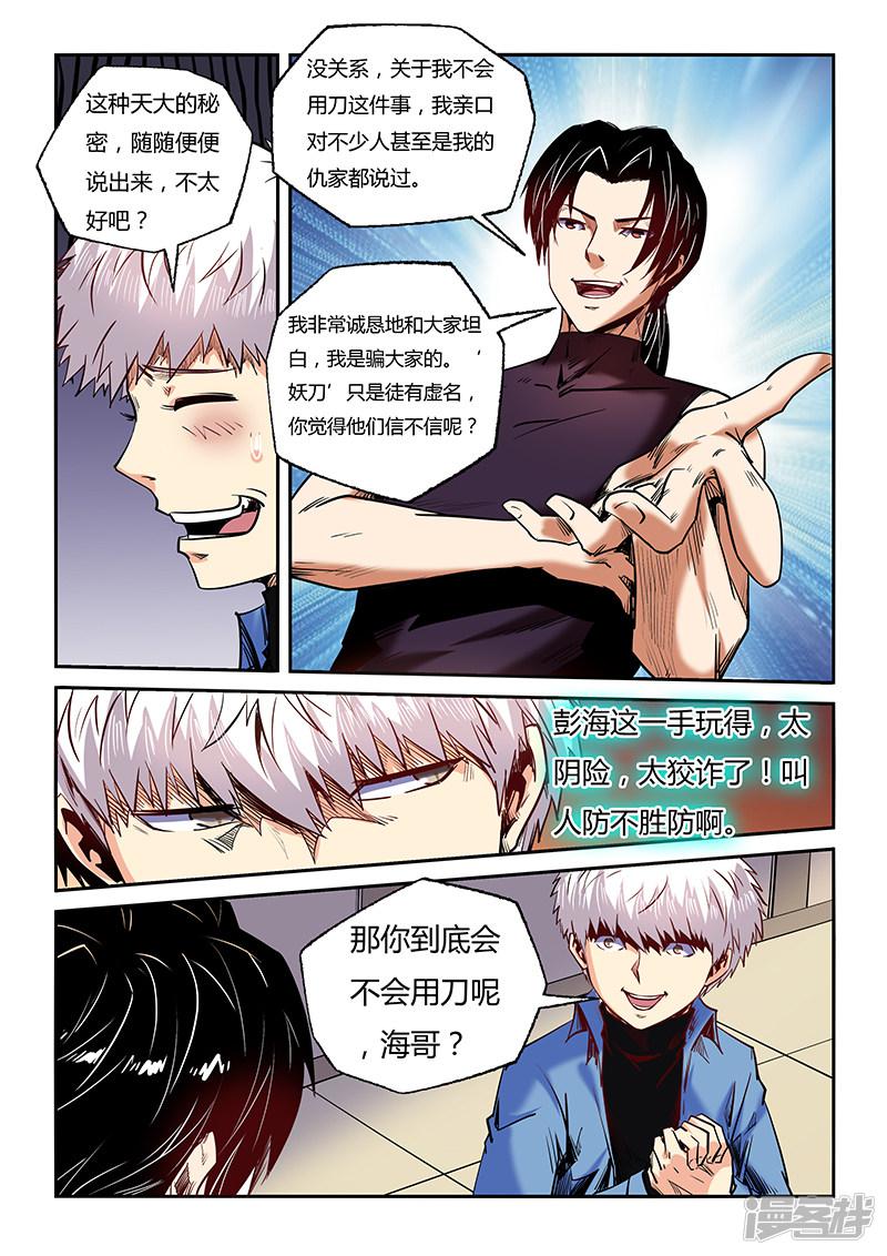 第93话-9