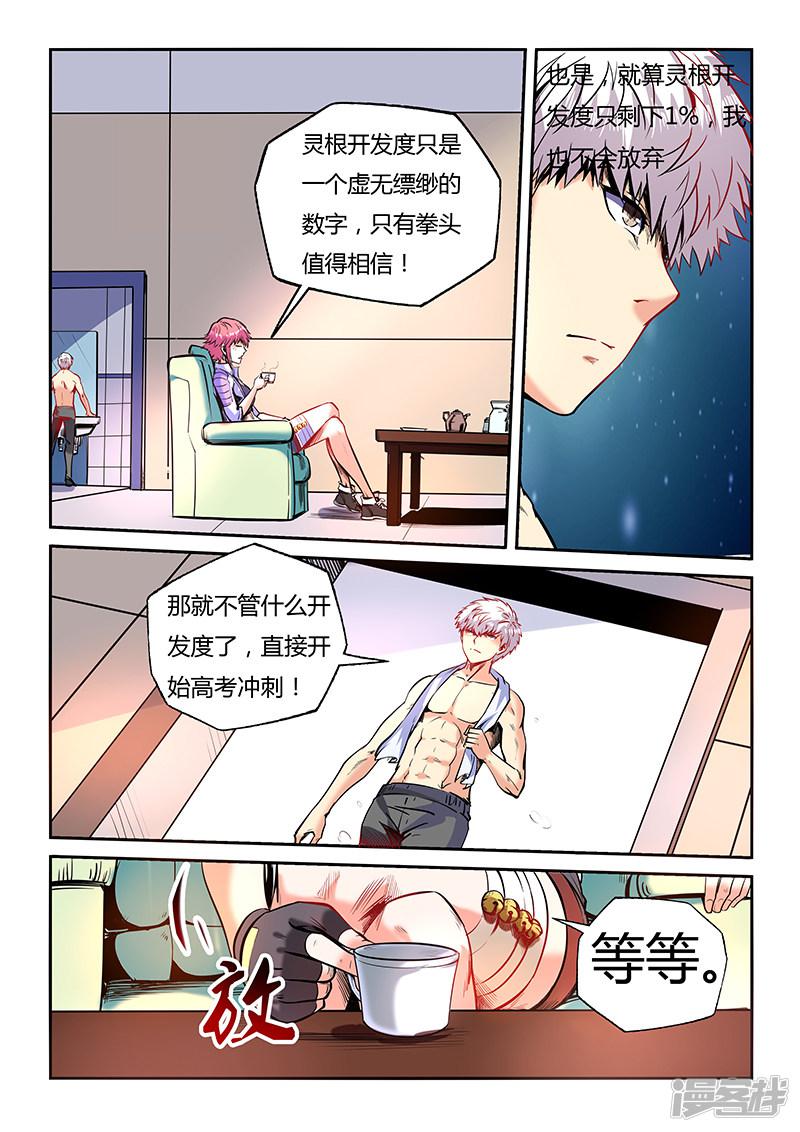 第96话-2