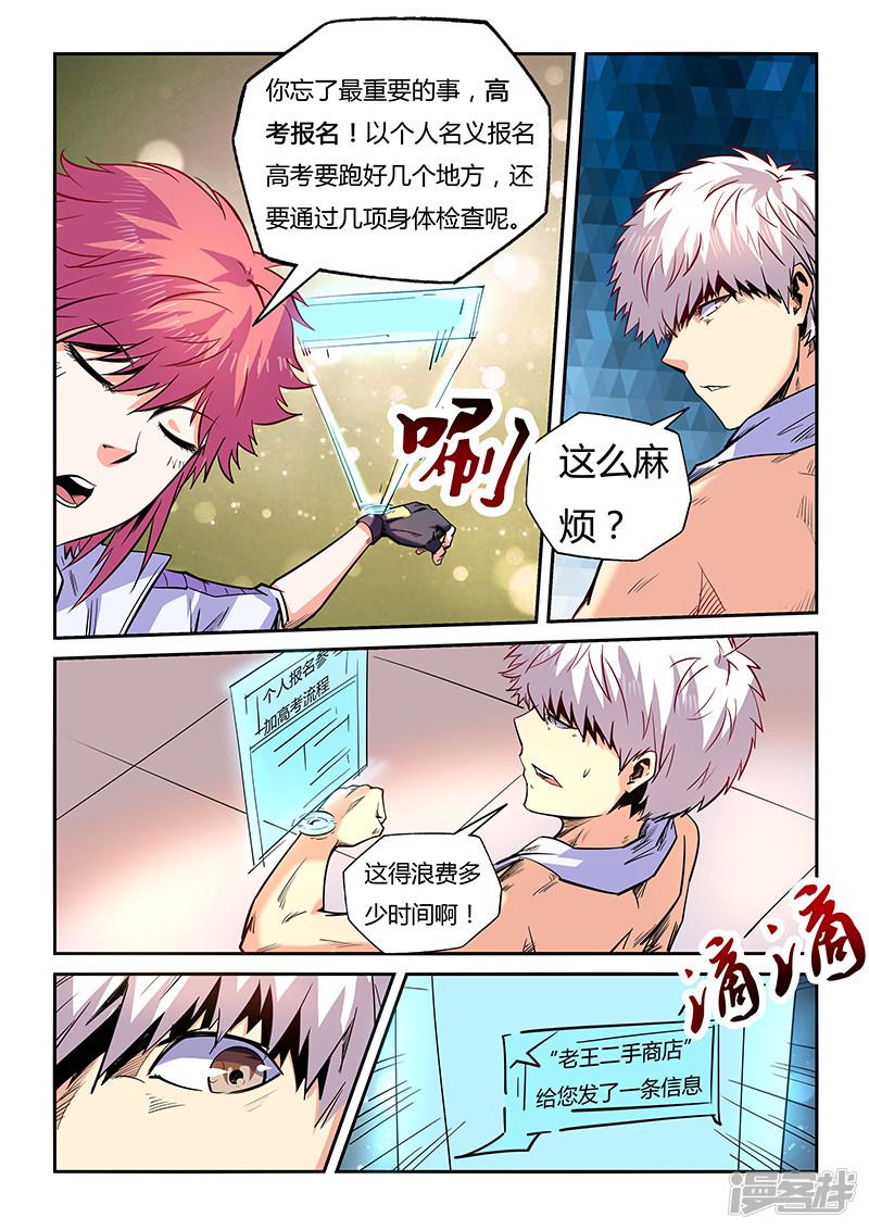 第96话-3