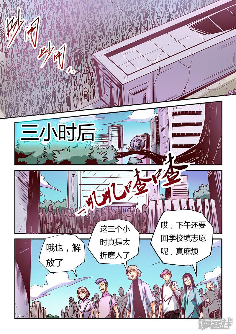 第99话-7