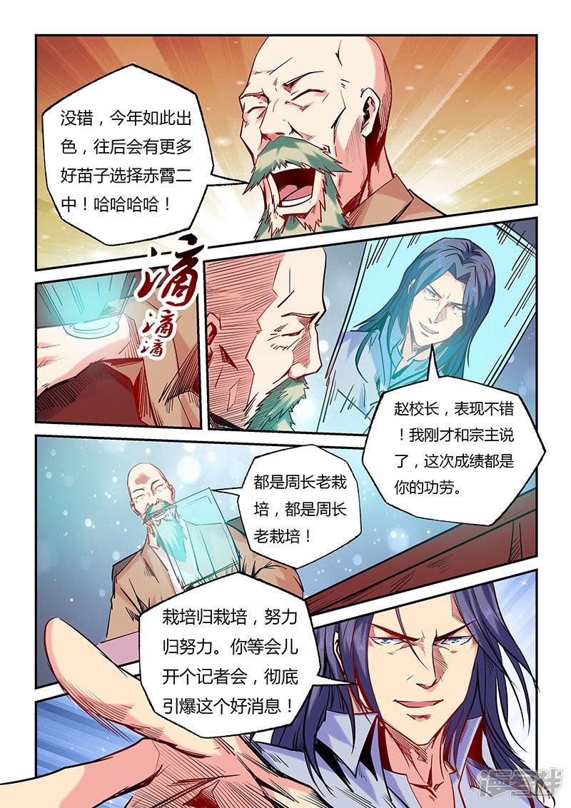 第100话-1