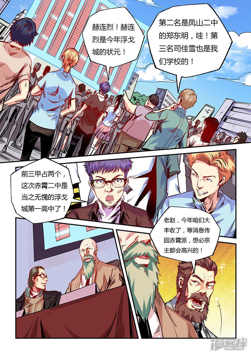 第100话-0