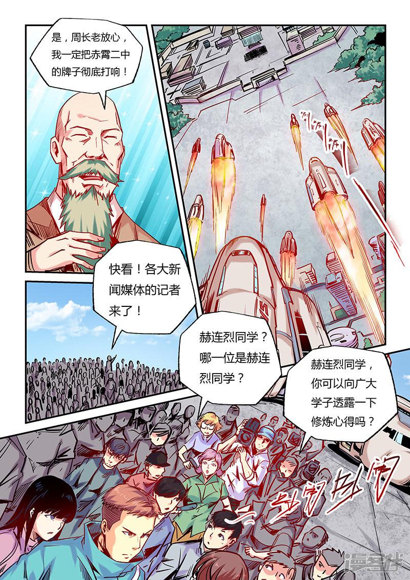 第100话-2