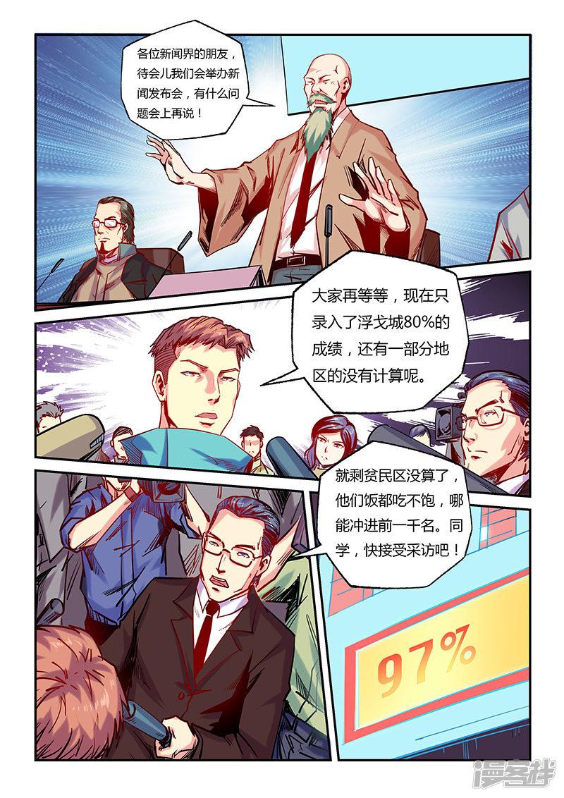 第100话-3