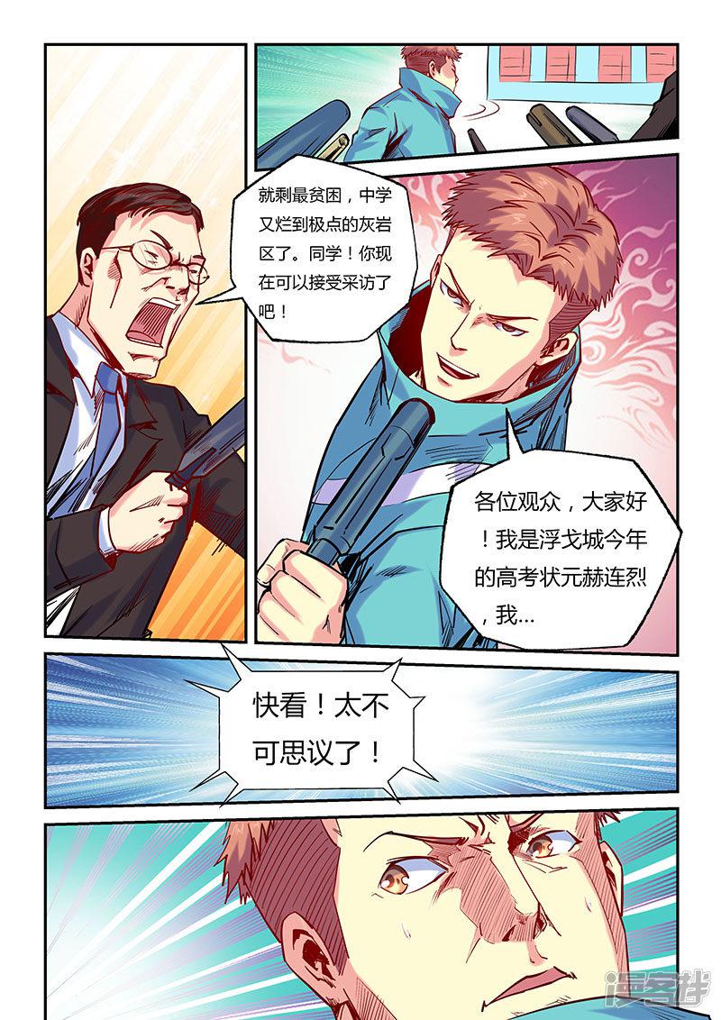 第100话-4