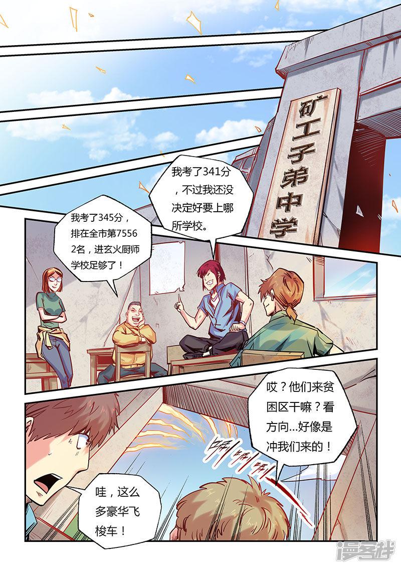 第100话-7