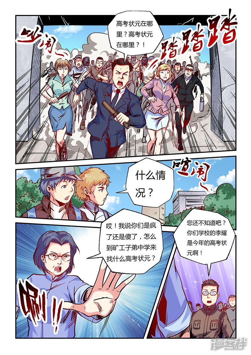 第100话-8