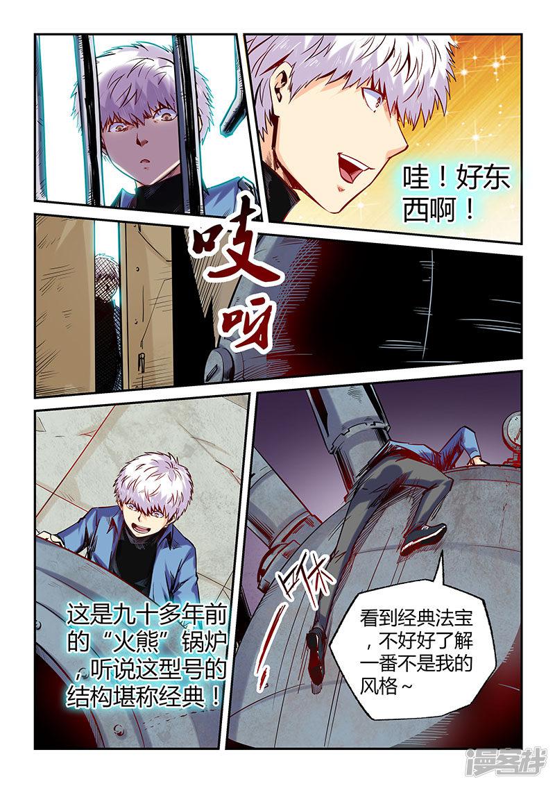 第101话-1