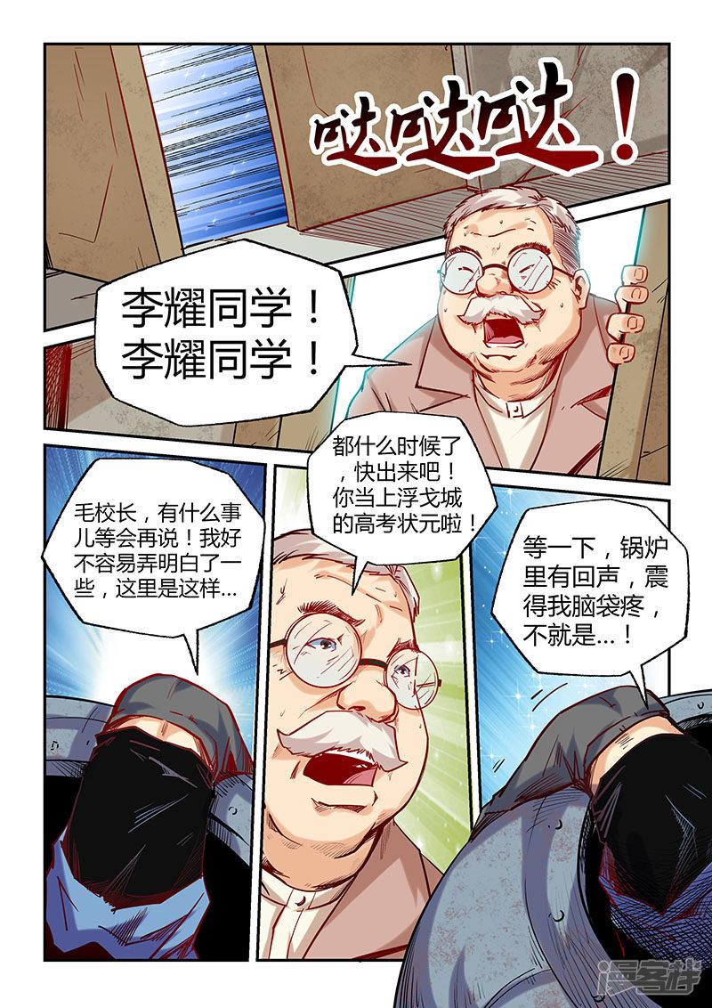 第101话-2