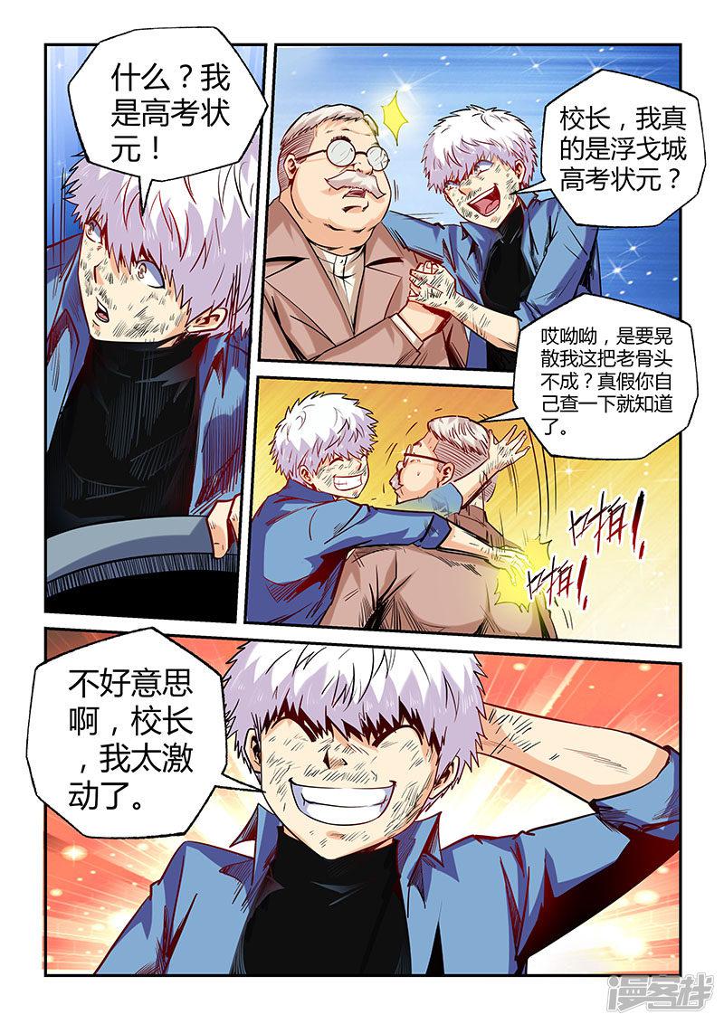 第101话-3