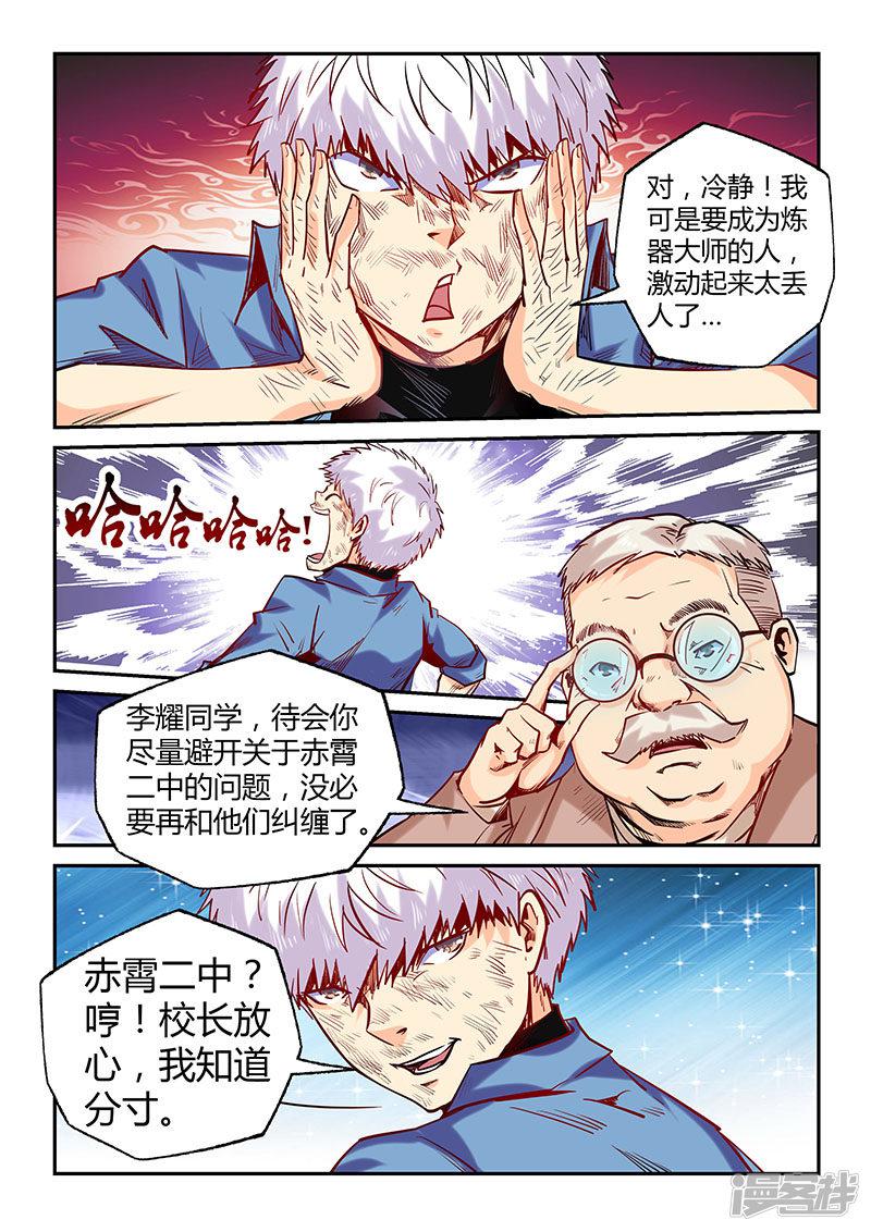 第101话-5