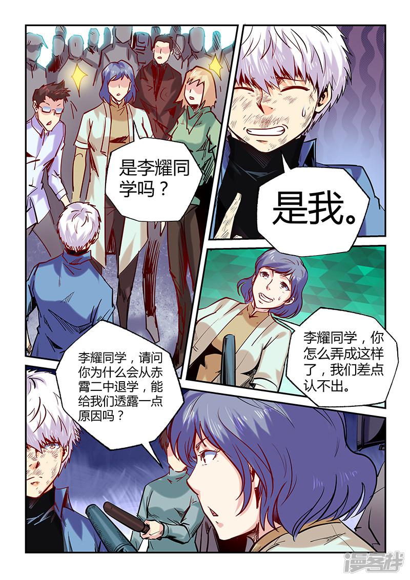 第101话-7