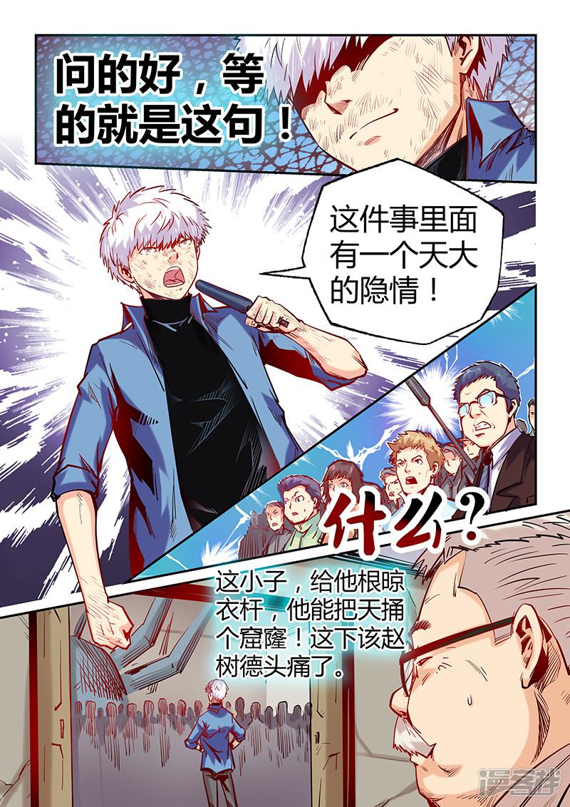 第101话-8