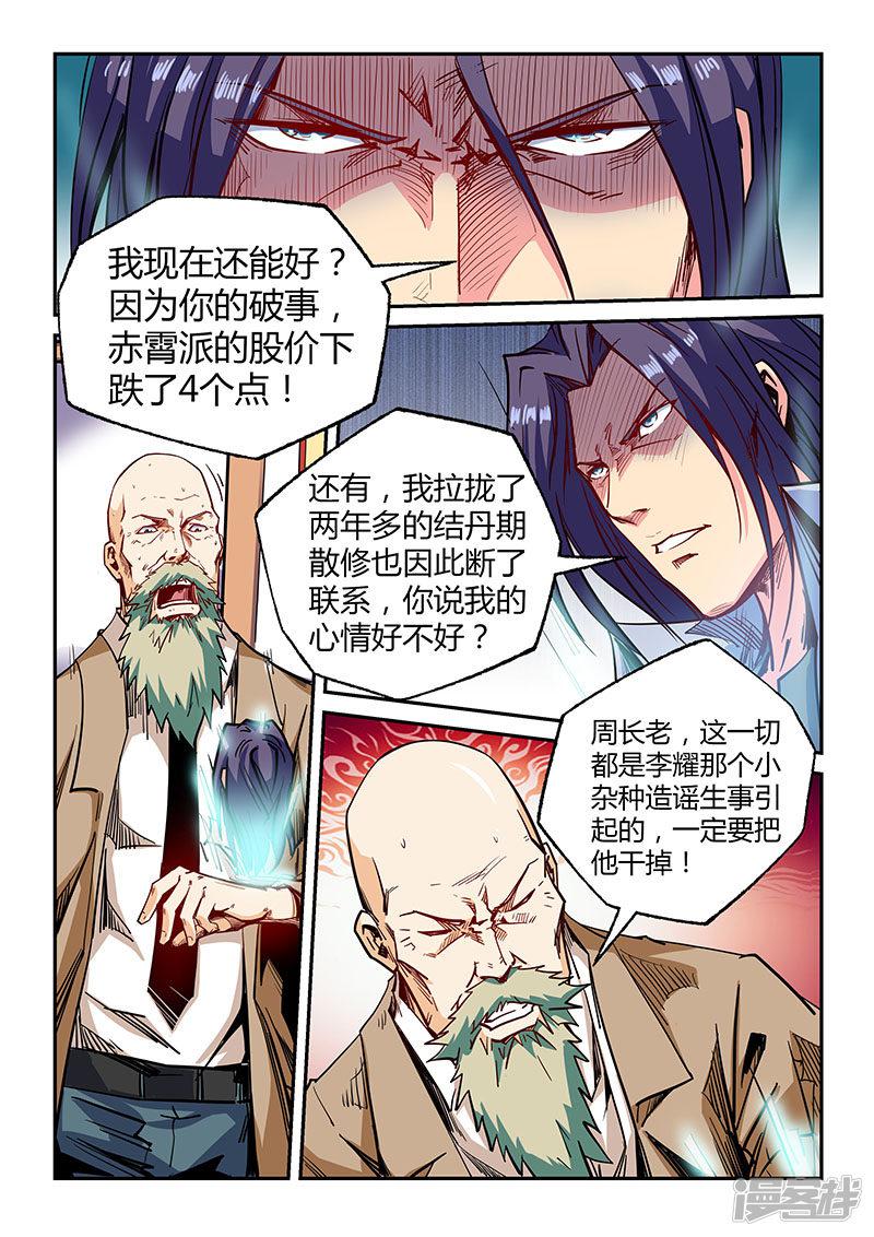 第102话-8