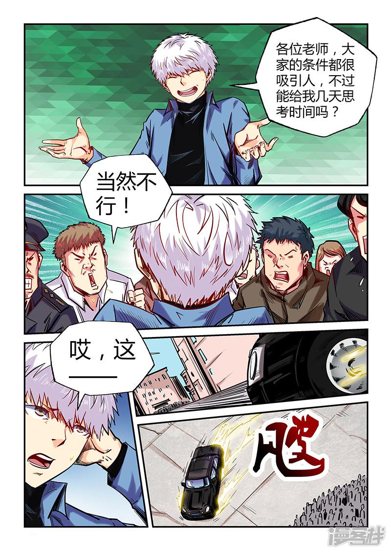 第103话-1