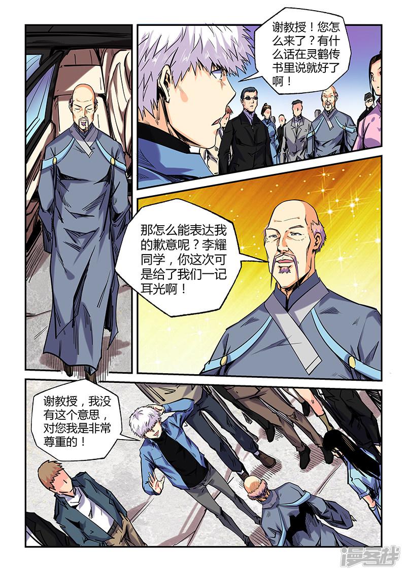 第103话-2