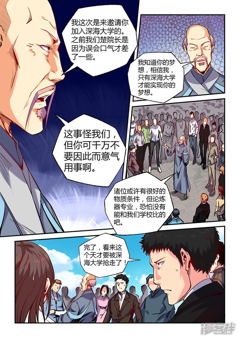 第103话-3