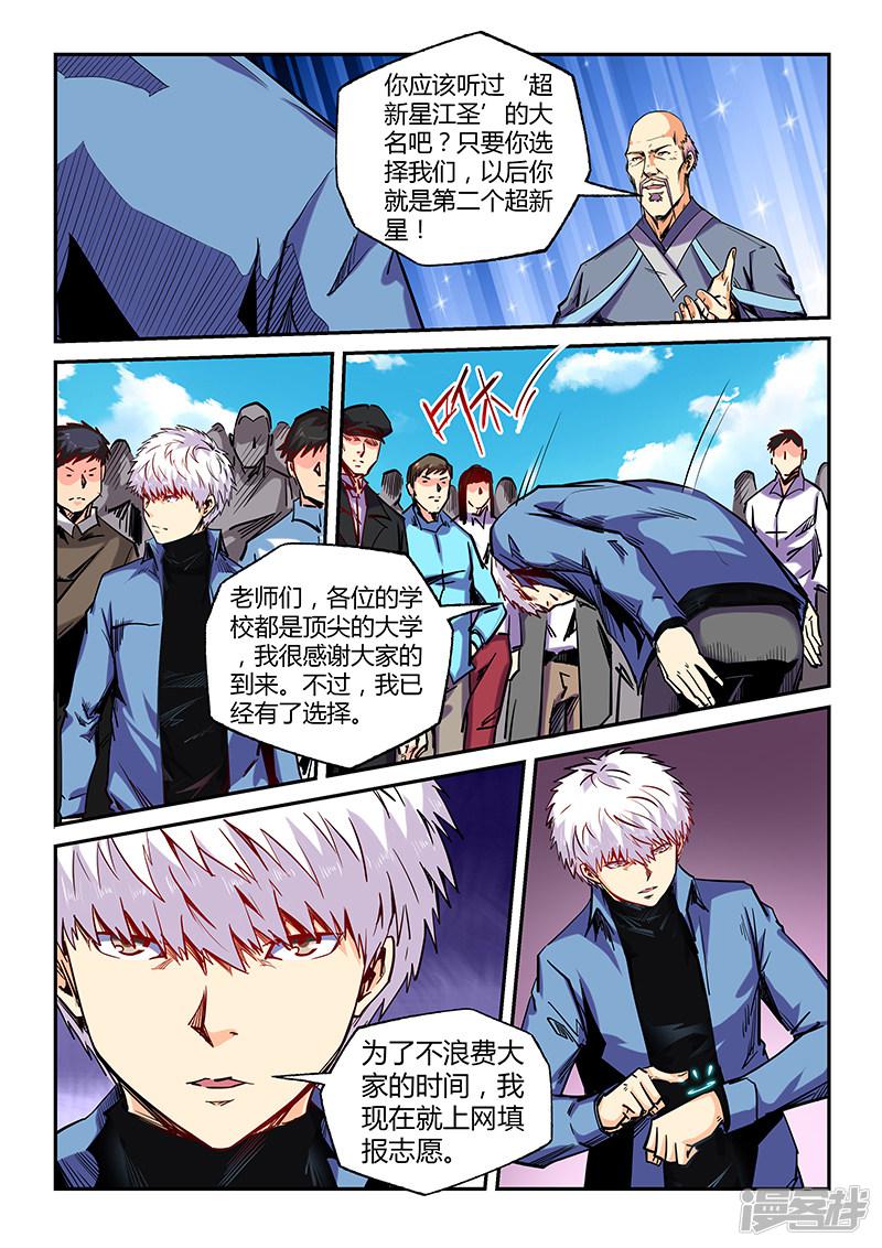 第103话-4