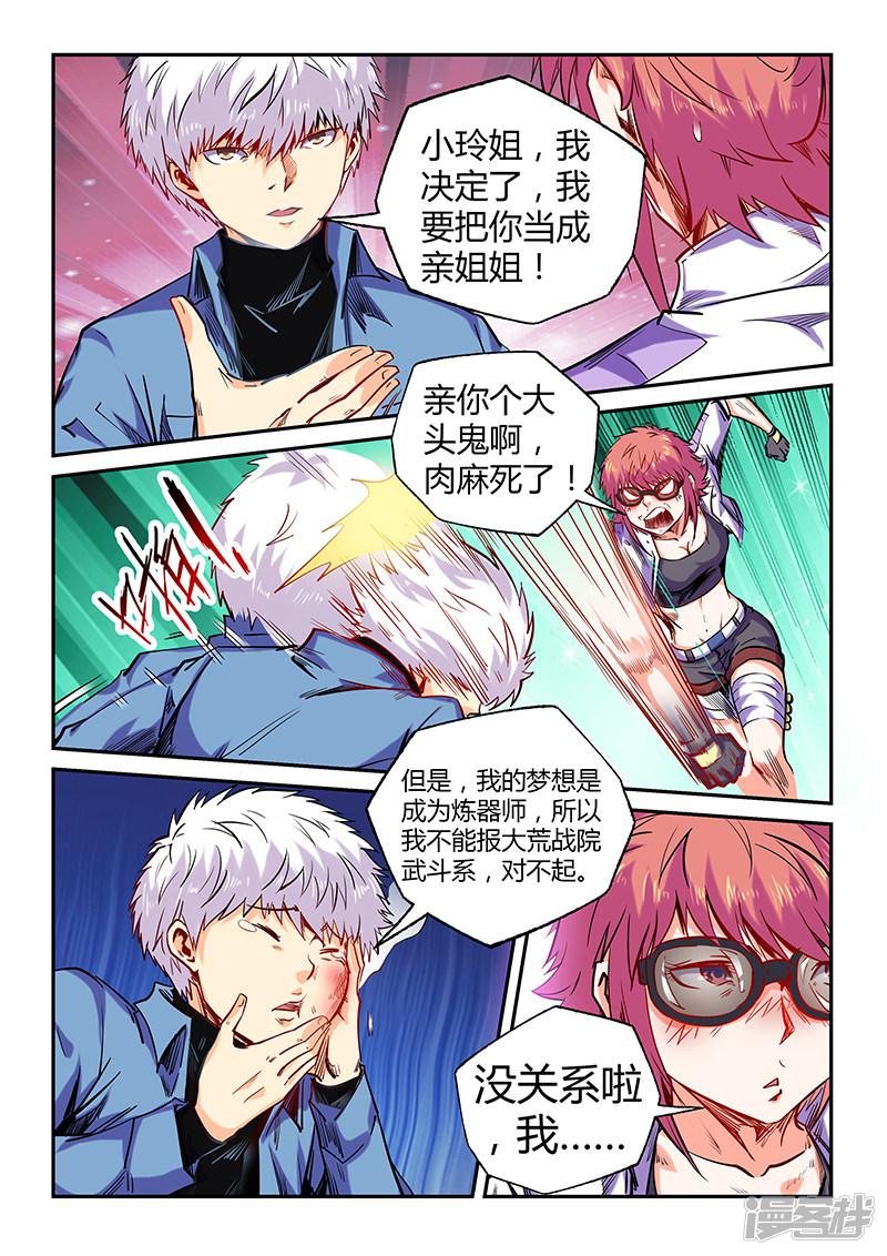 第103话-10