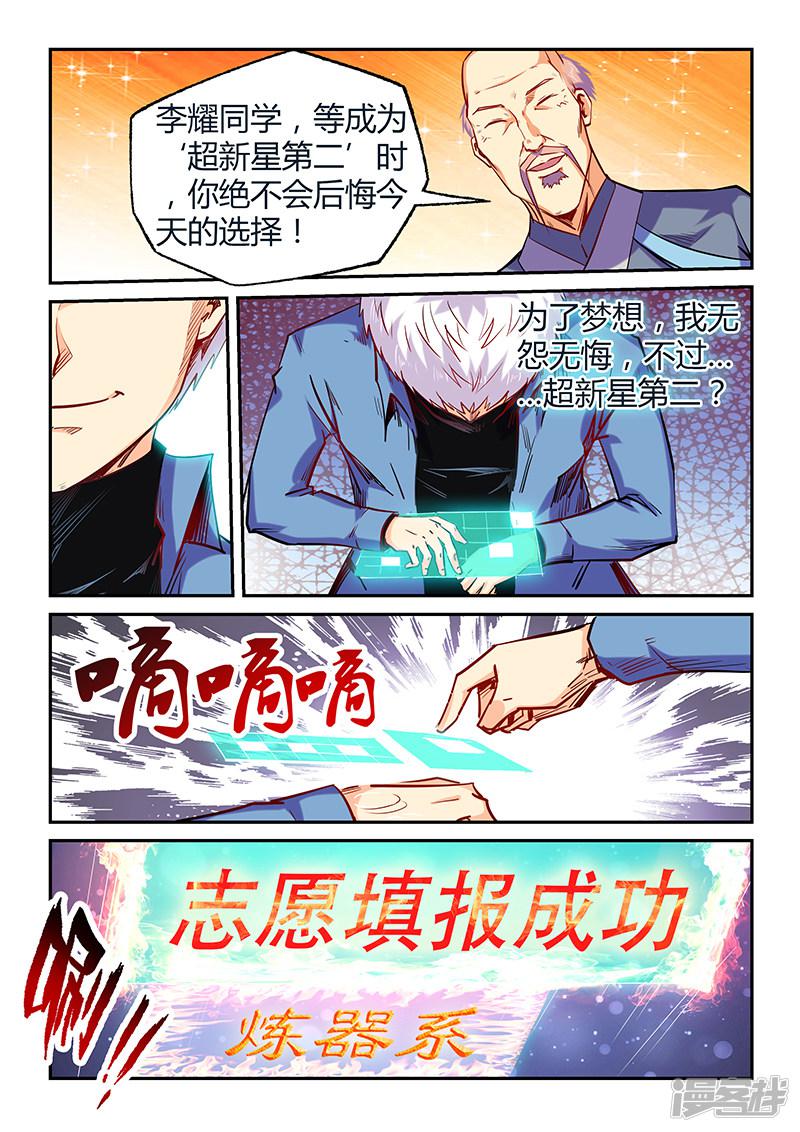 第103话-11