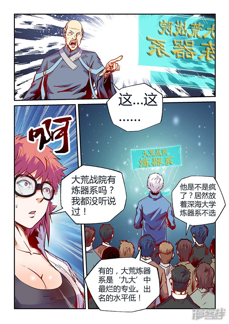 第104话-1