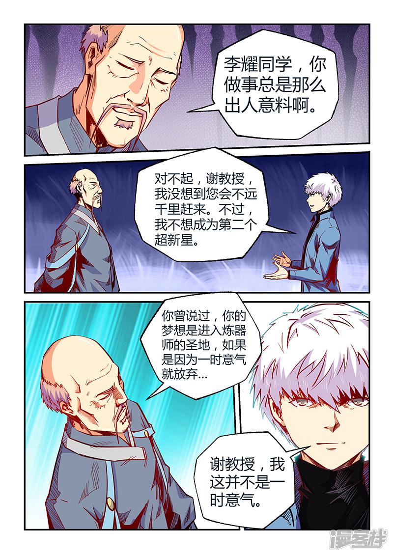 第104话-2